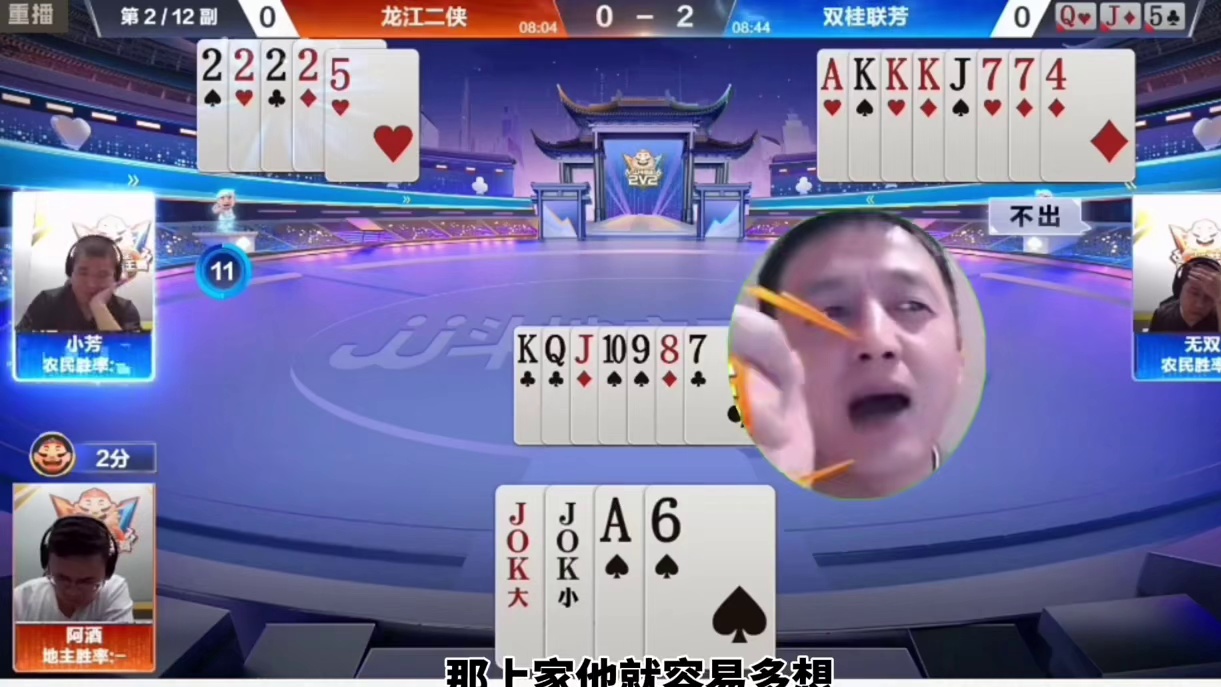 #一起玩游戏 #是时候展现真正的技术了 #斗地主残局
