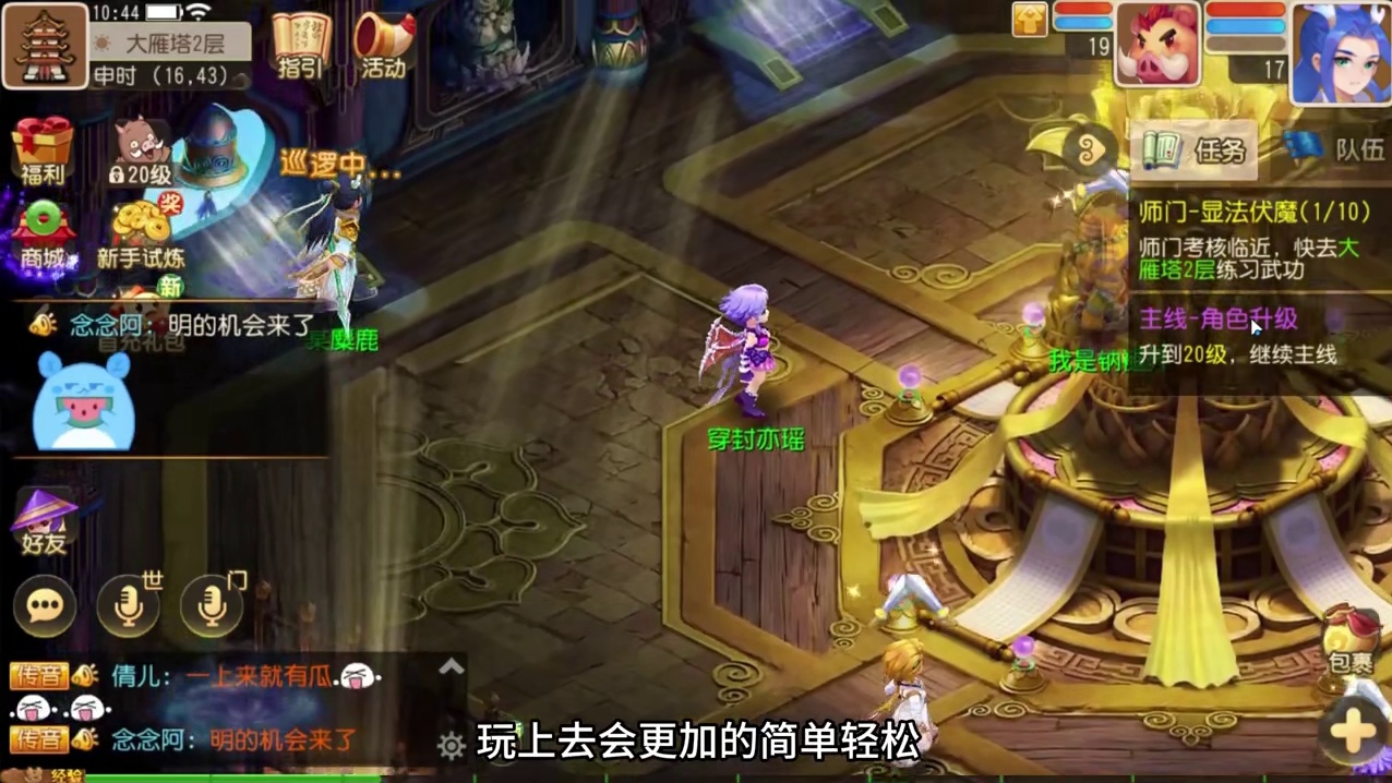 梦幻西游手游轻享服 #新游鉴赏家 #梦幻西游手游 #手游