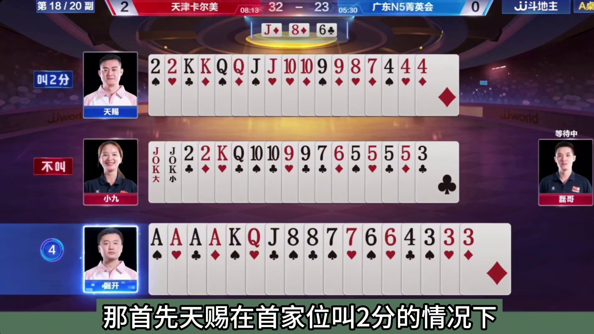 斗地主：全网最牛单挑三炸！兵器谱第一世外高人！掘开。。。