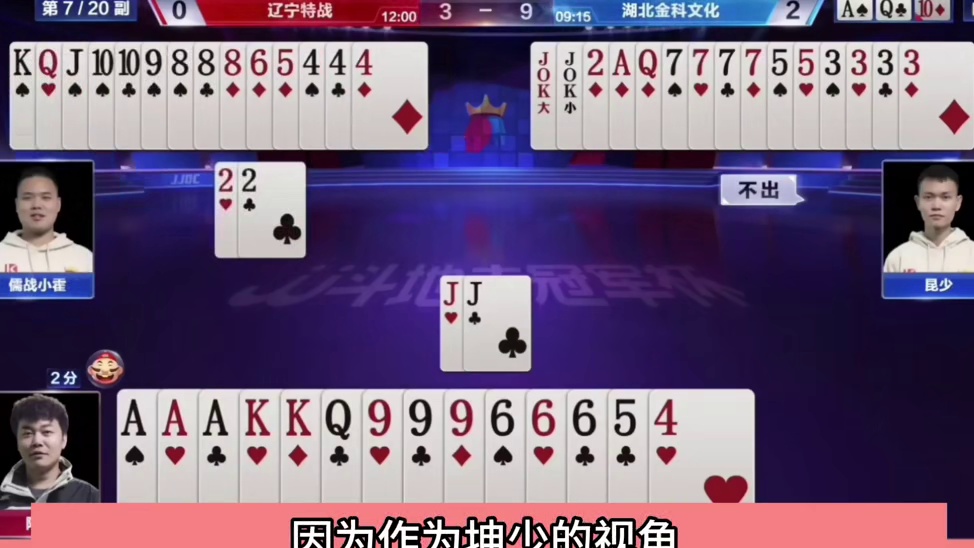 斗地主：手握三炸现场挖坑！三炮连响十年难遇！巅峰榜。。。