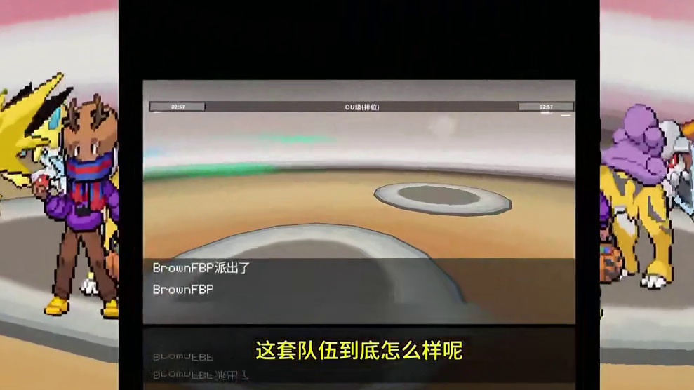 啥？神兽队？#pokemmo #宝可梦对战 #宝可梦手游 #神兽 #宝可梦神兽