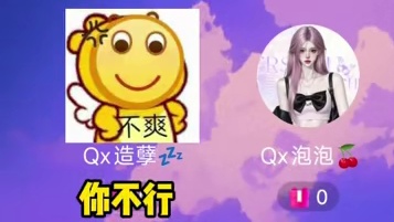 好想：我就是没本身阿#搞笑 #语音厅