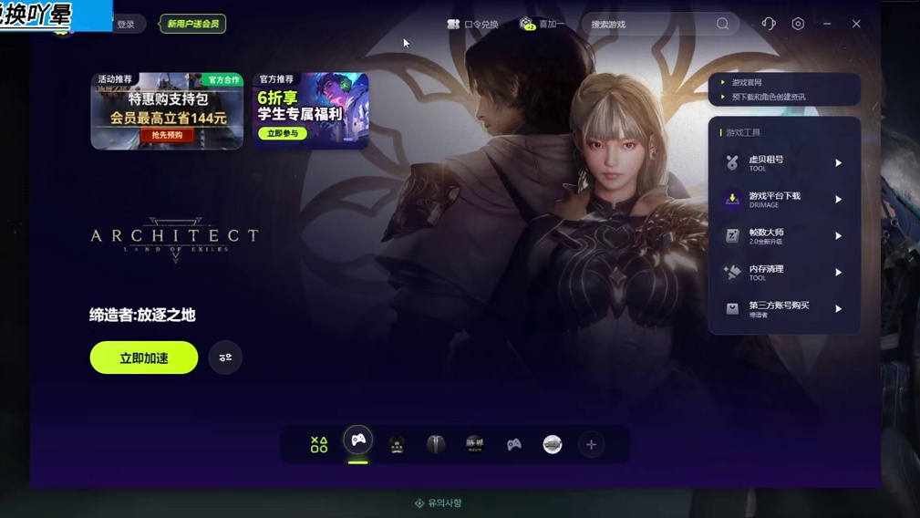 缔造者：放逐之地12月22号棒子服需要保号