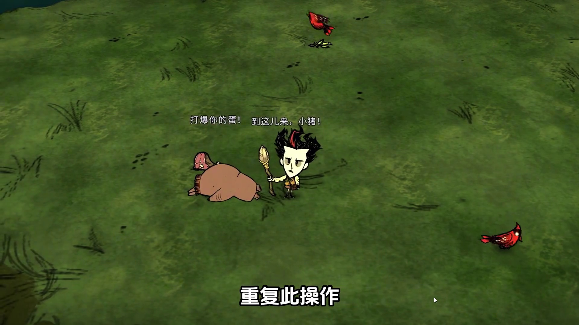 饥荒联机版：只是一只普通的猪人居然有这么多说法 #饥荒 #游戏 #游戏实况