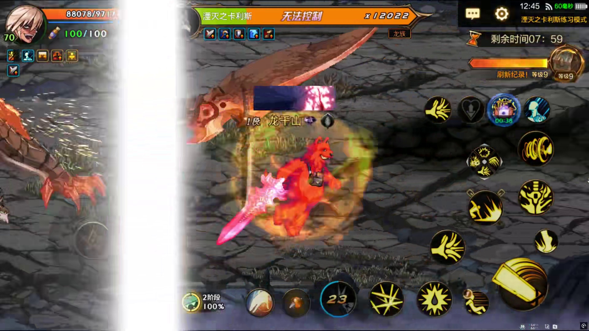 土龙没有复杂的机制，更多的是考研你的操作和抓输出的能力 #dnf手游土龙 #dnf手游刃影 #dnf