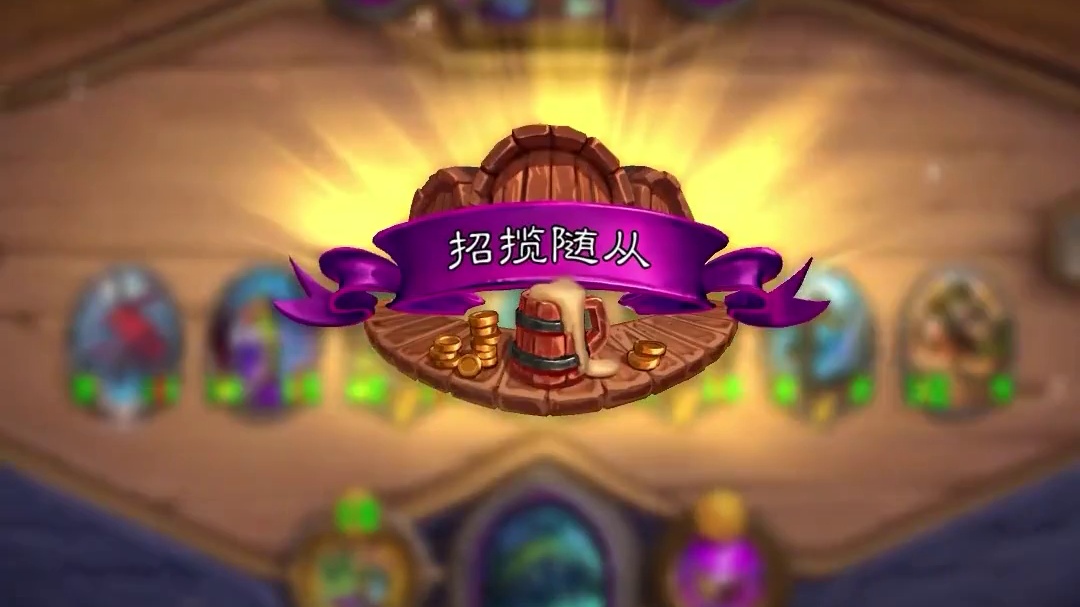 逗鱼时刻：倒霉蛋聚会 #炉石传说 #天天卡牌 #逗鱼时刻 #2025炉石国服周年庆