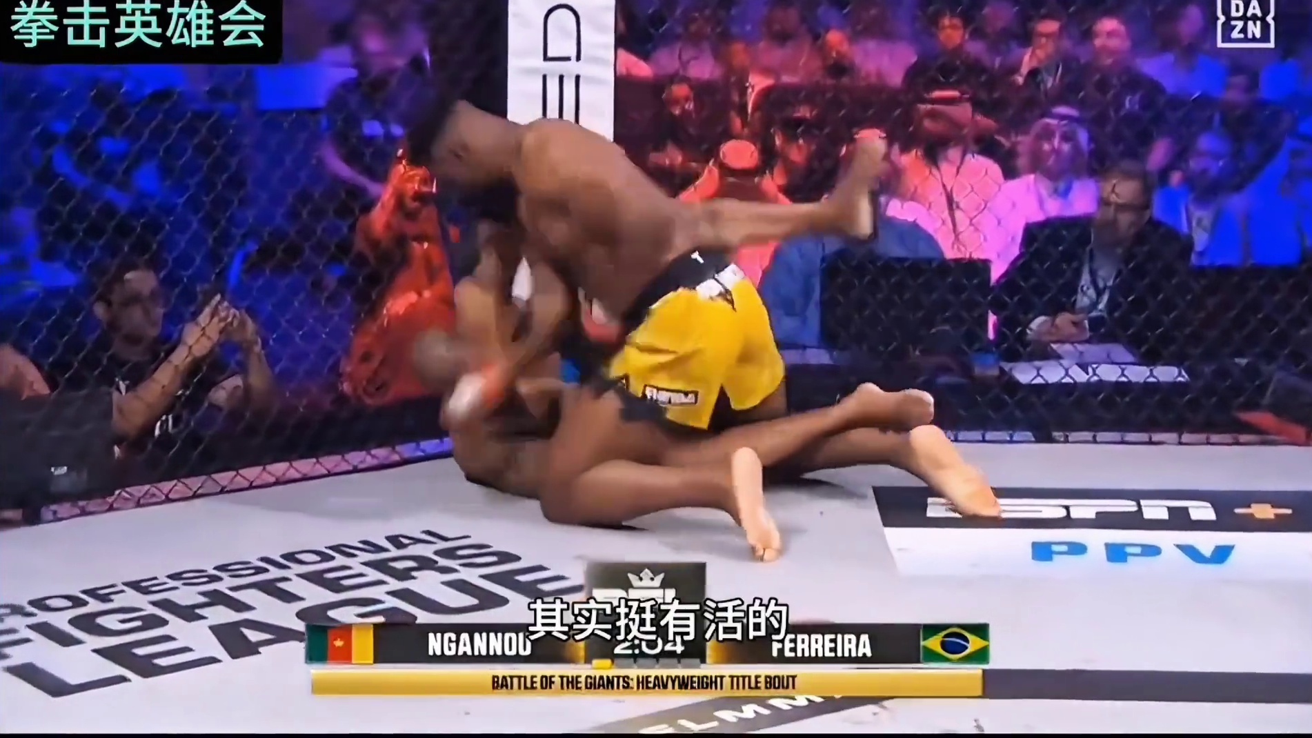 铁血纳干诺只是离开了UFC 纳干诺PFL赛事首秀夺冠