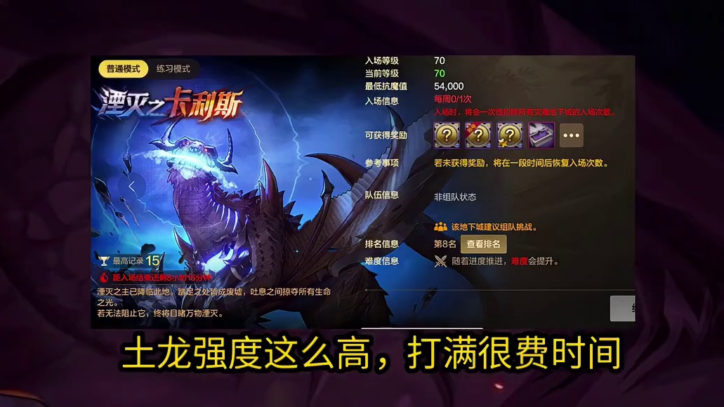 土龙最轻松拿满泰拉收益的方法#dnf手游 #dnf手游刃影 #dnf手游土龙#dnf手游土龙 #dn