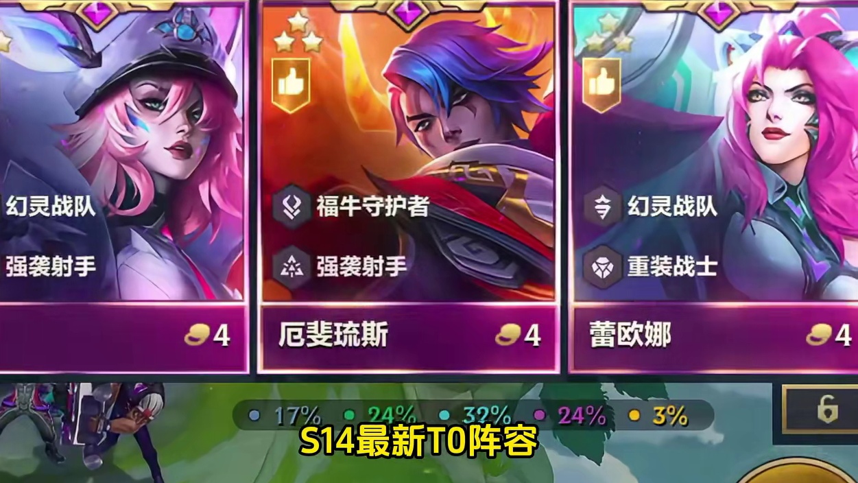 s14最新T0阵容重装双枪厄斐琉斯霞蕾欧娜主c阵容超高爆发新手教学运营过渡思路攻略