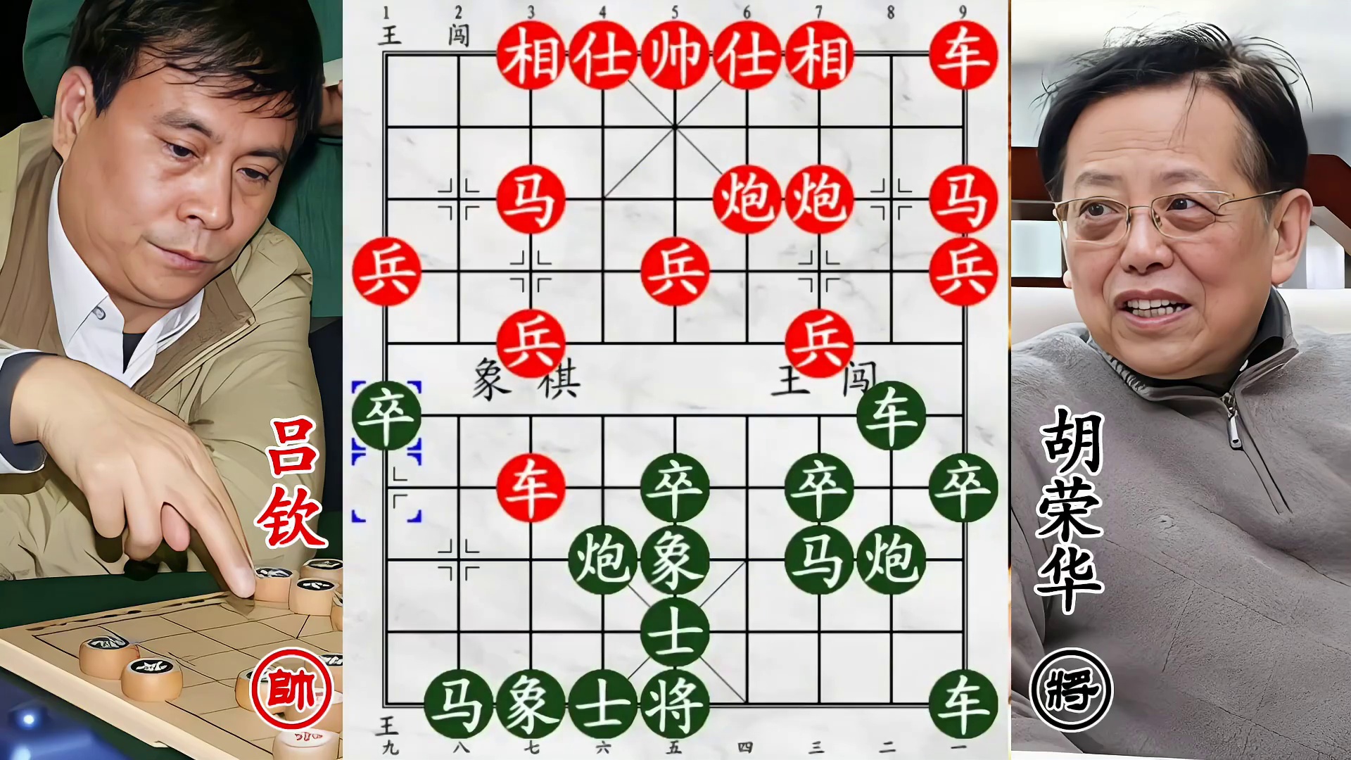 胡荣华吕钦基地煽风点火！并非来斗地主，吕钦全军超憋屈！