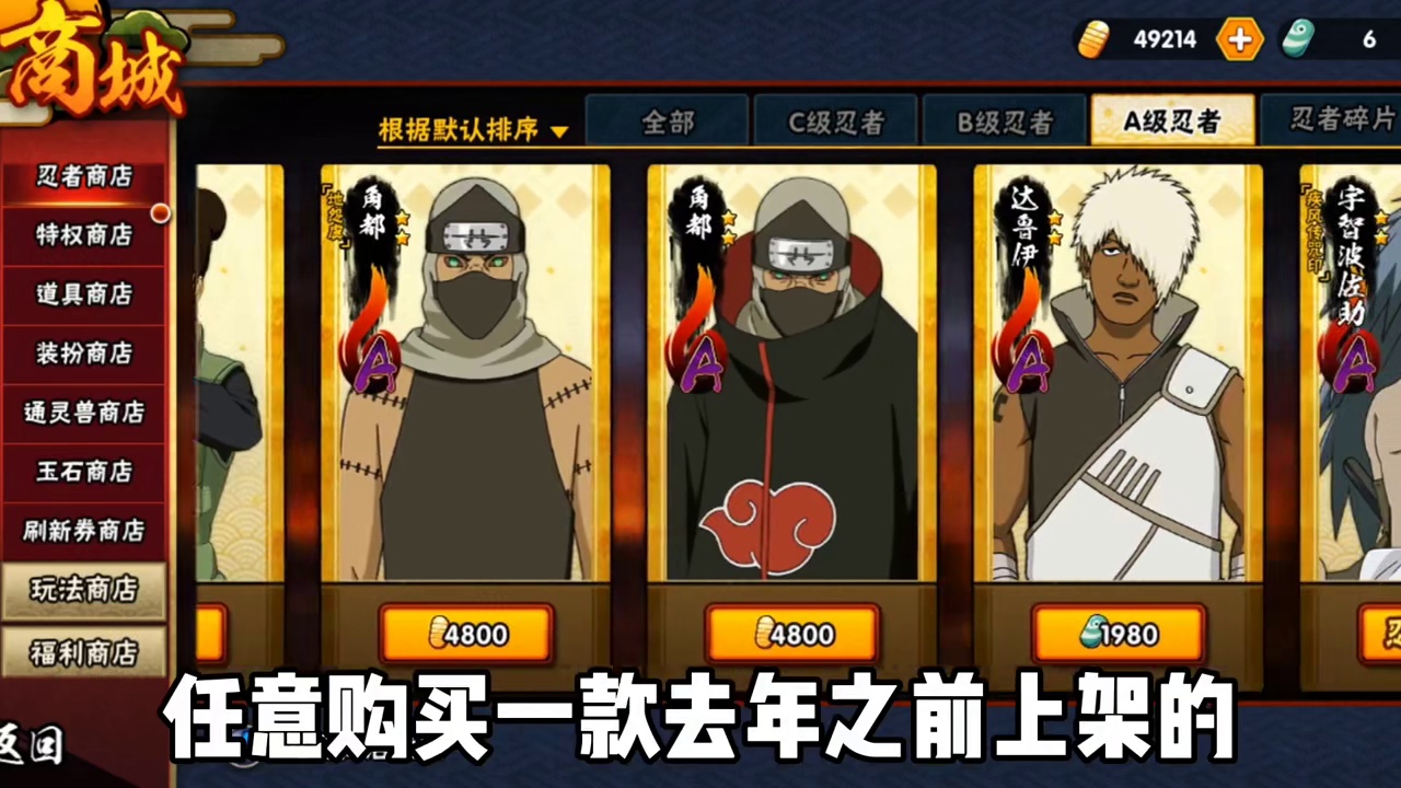 火影手游十周年“来波大的”，会有哪些福利？ #火影手游 #火影忍者手游 #火影手游十周年福利