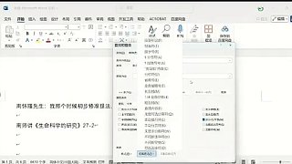Word文檔批量刪除段落前后空白