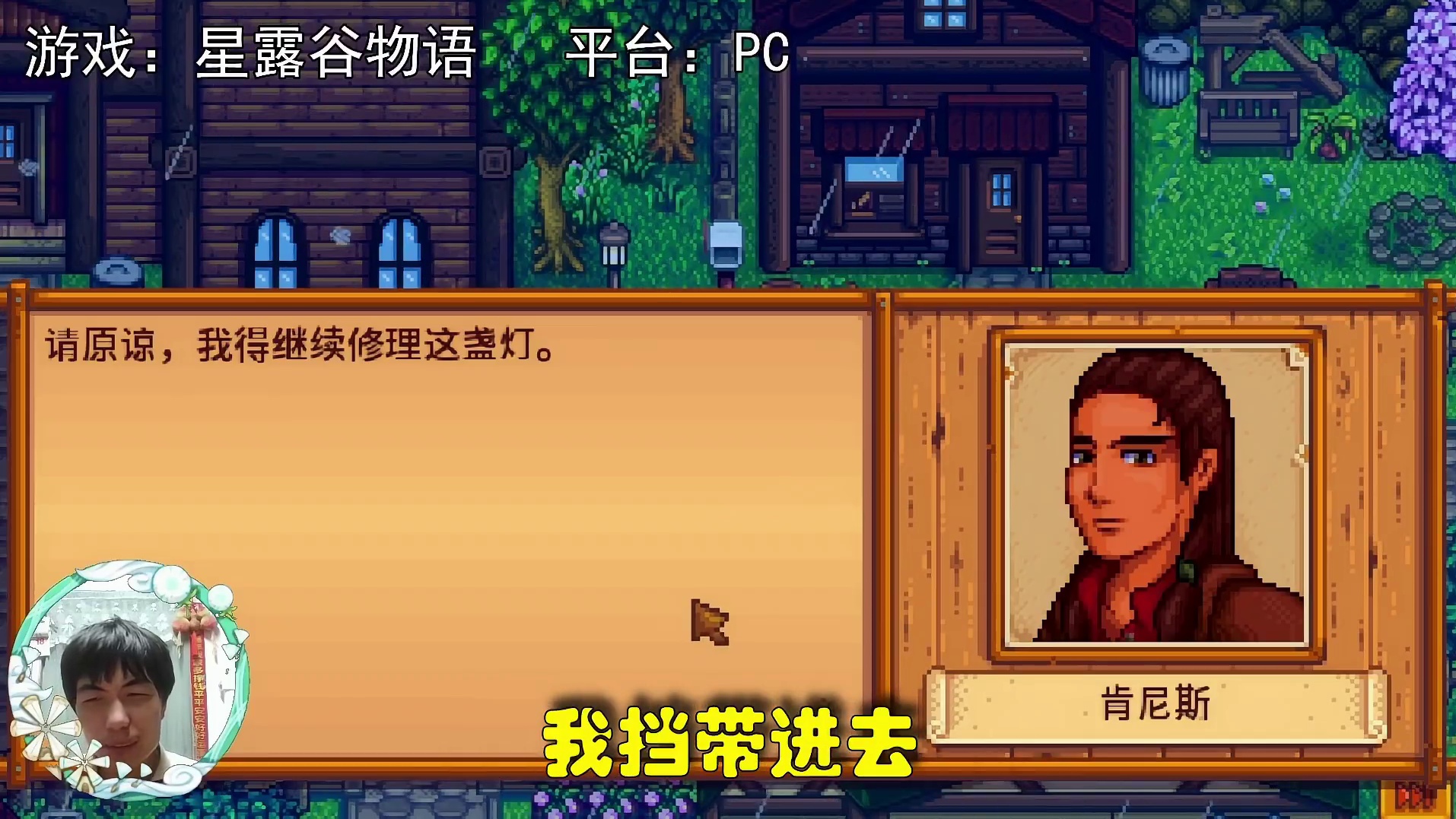 【星露谷物语】为了里奇赛德村公共建设，雨天检修灯杆！