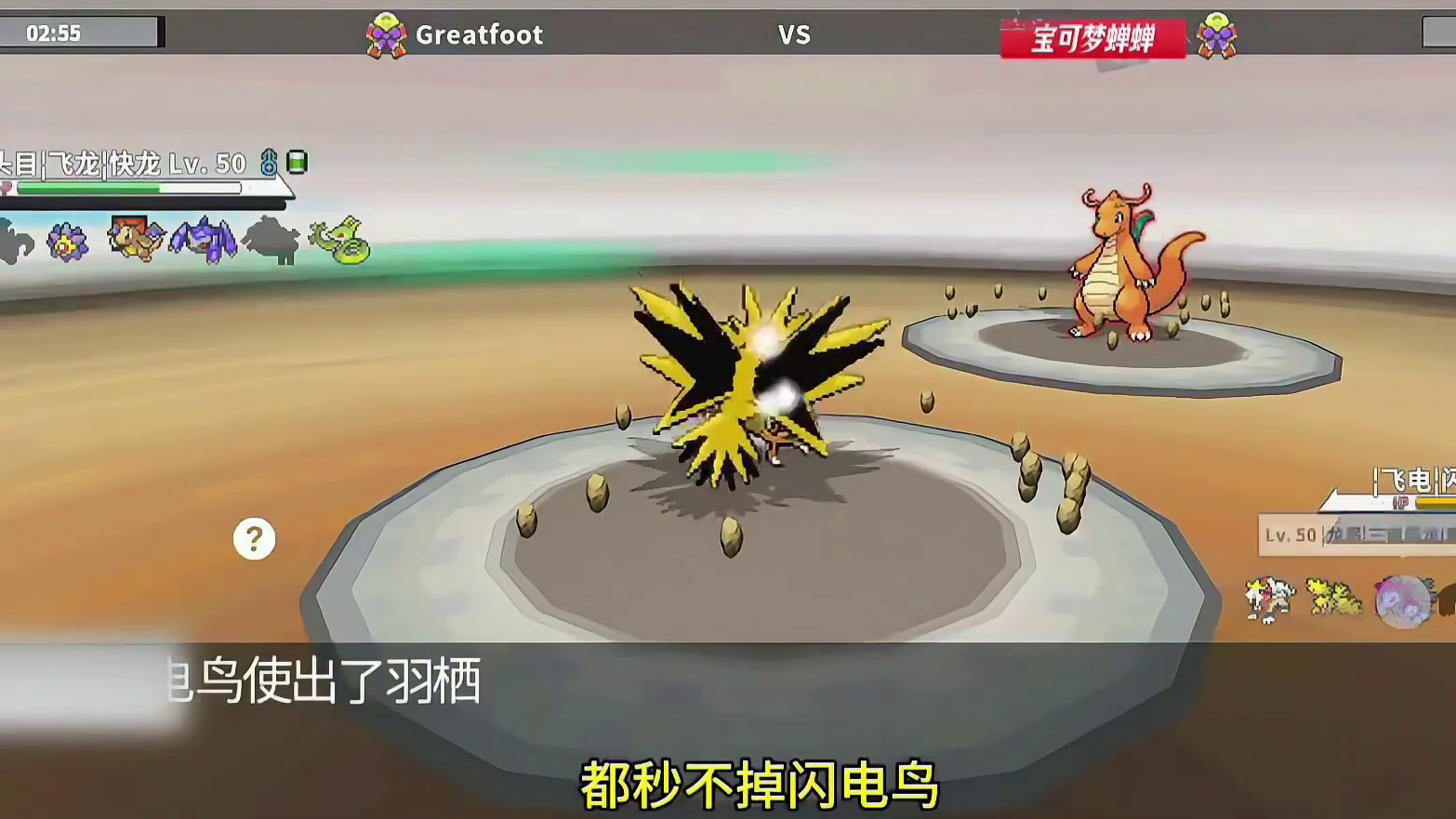 对攻大战，首发炎帝迎战尼多王！