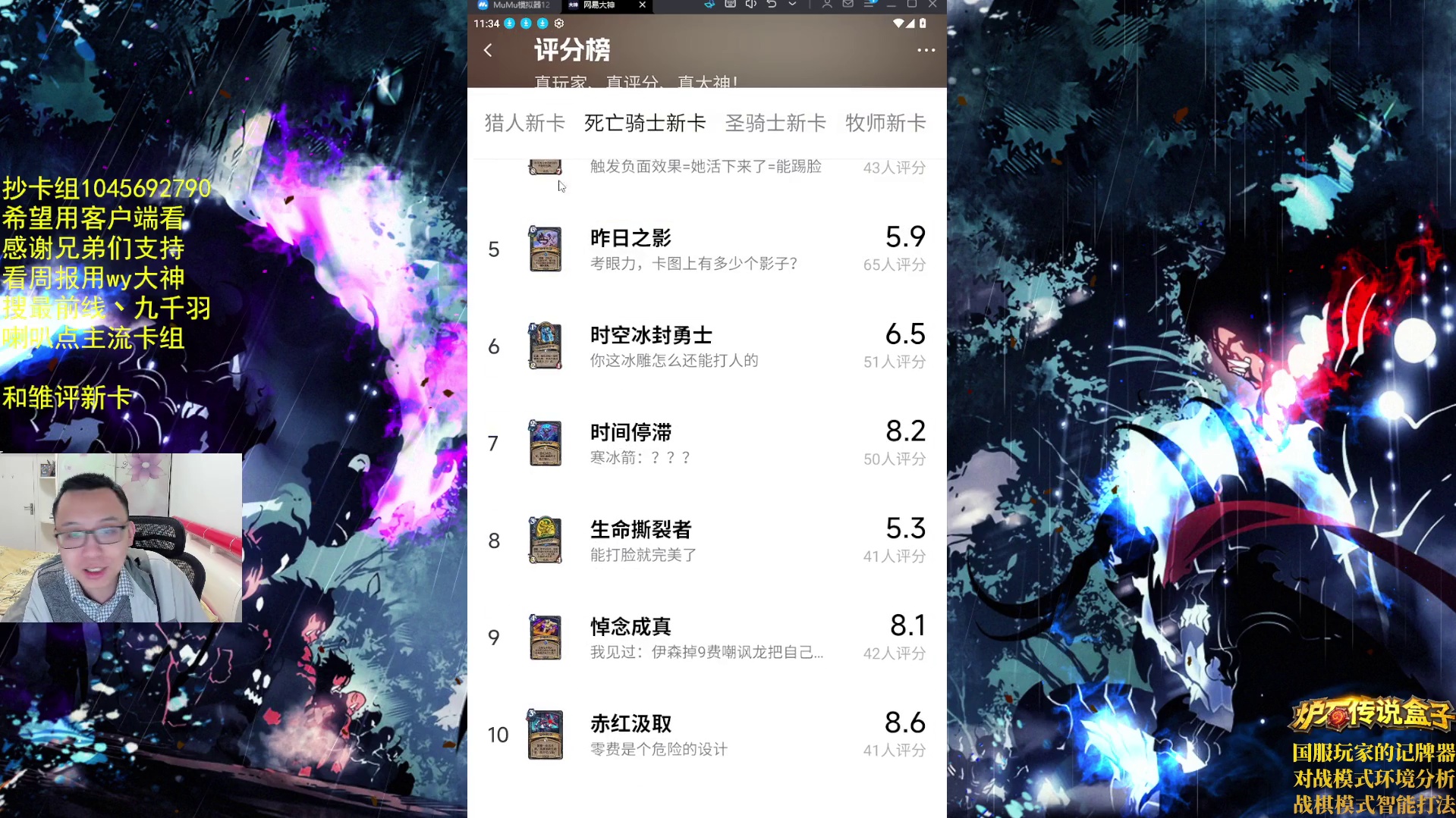 和雏雏一起评新卡！-片段5