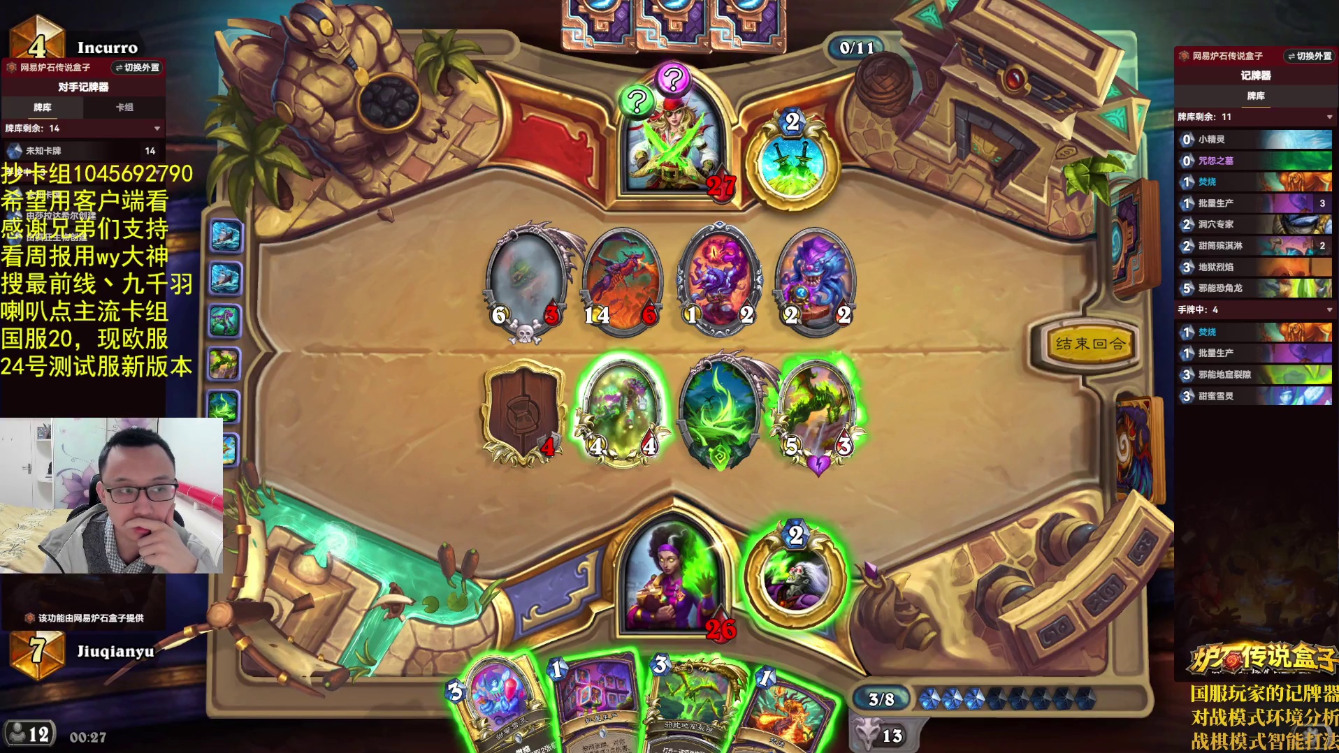 和雏雏一起评新卡！-片段6