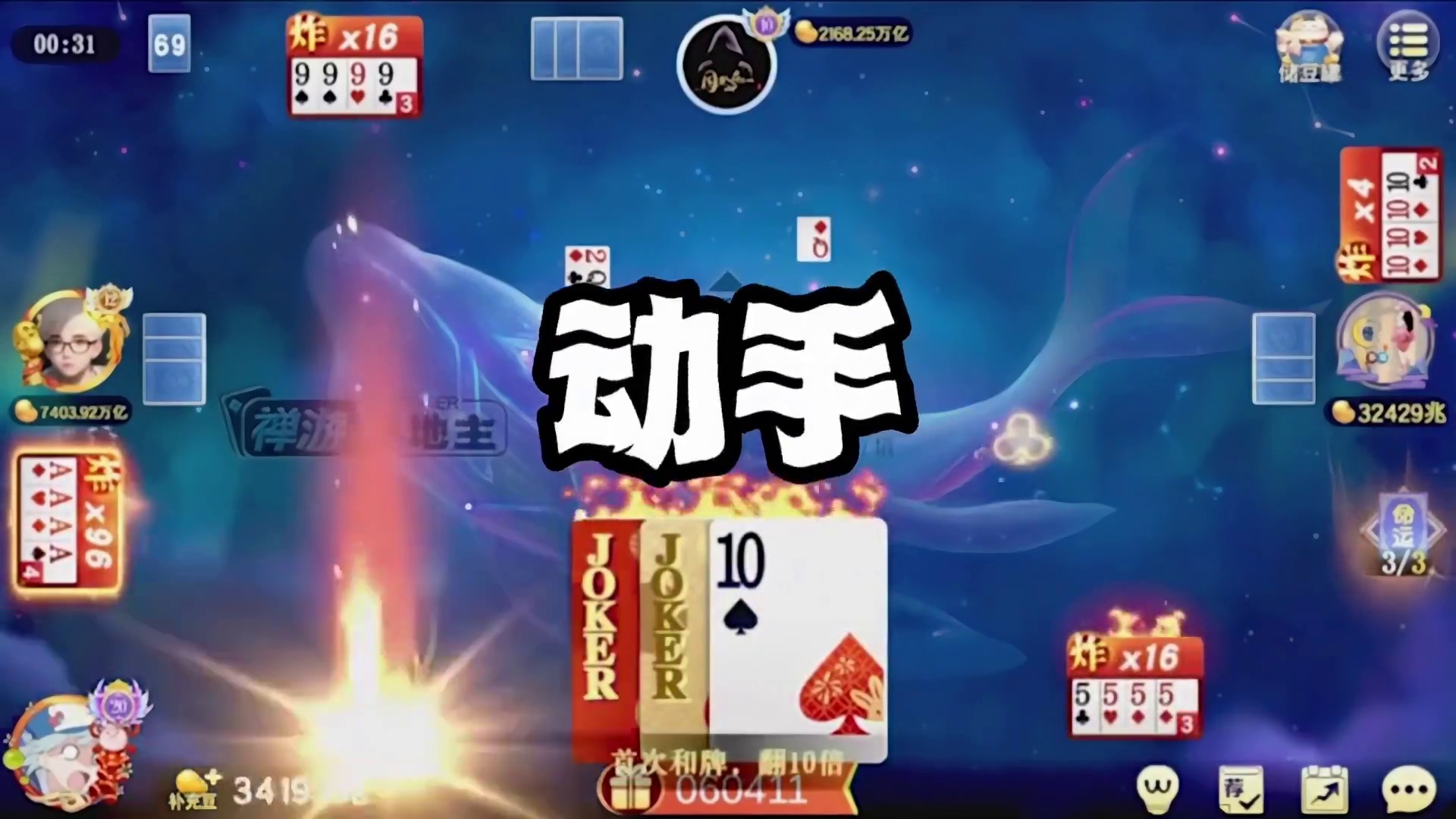 今天是迪亚波罗