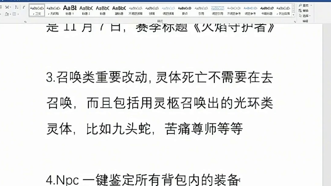 S28流放之路一改动 #流放之路 #流放之路保姆式教程 #流放之路2 #流放之路降临 #这也能开播