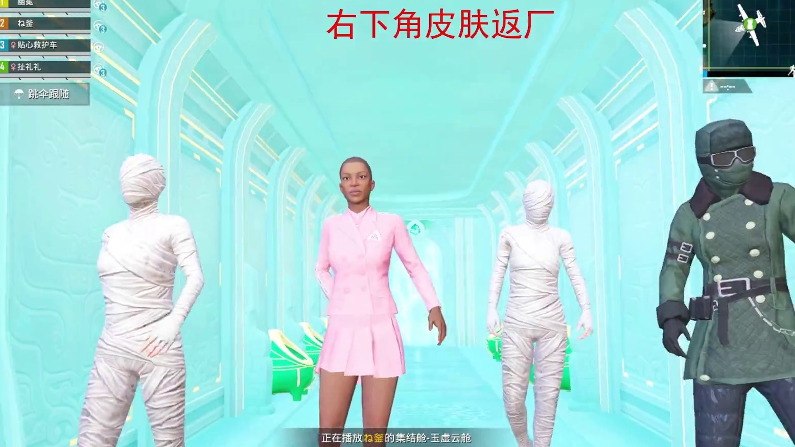 小丑。胖达皮肤返厂-片段1