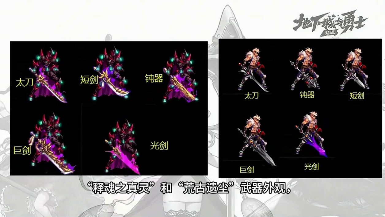 9月团本装备属性曝光，全职业新貌抢鲜瞧