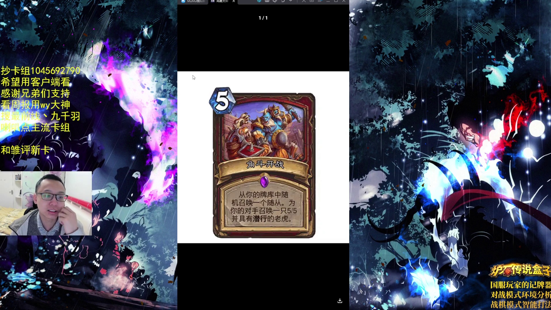 和雏雏一起评新卡！-片段3