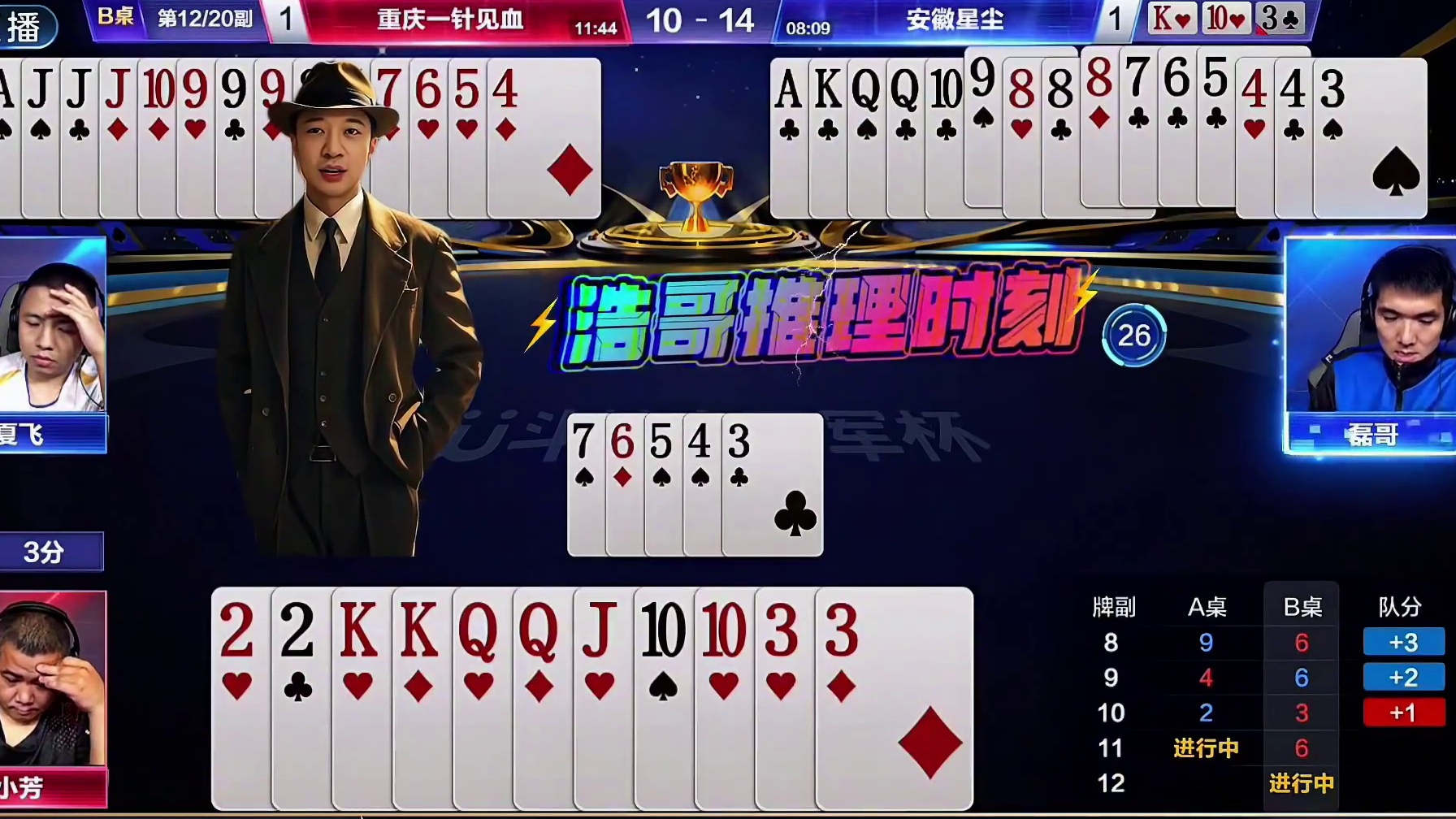 磊哥的这手五顺不管让的真是太灵性了！地主输得有点憋屈