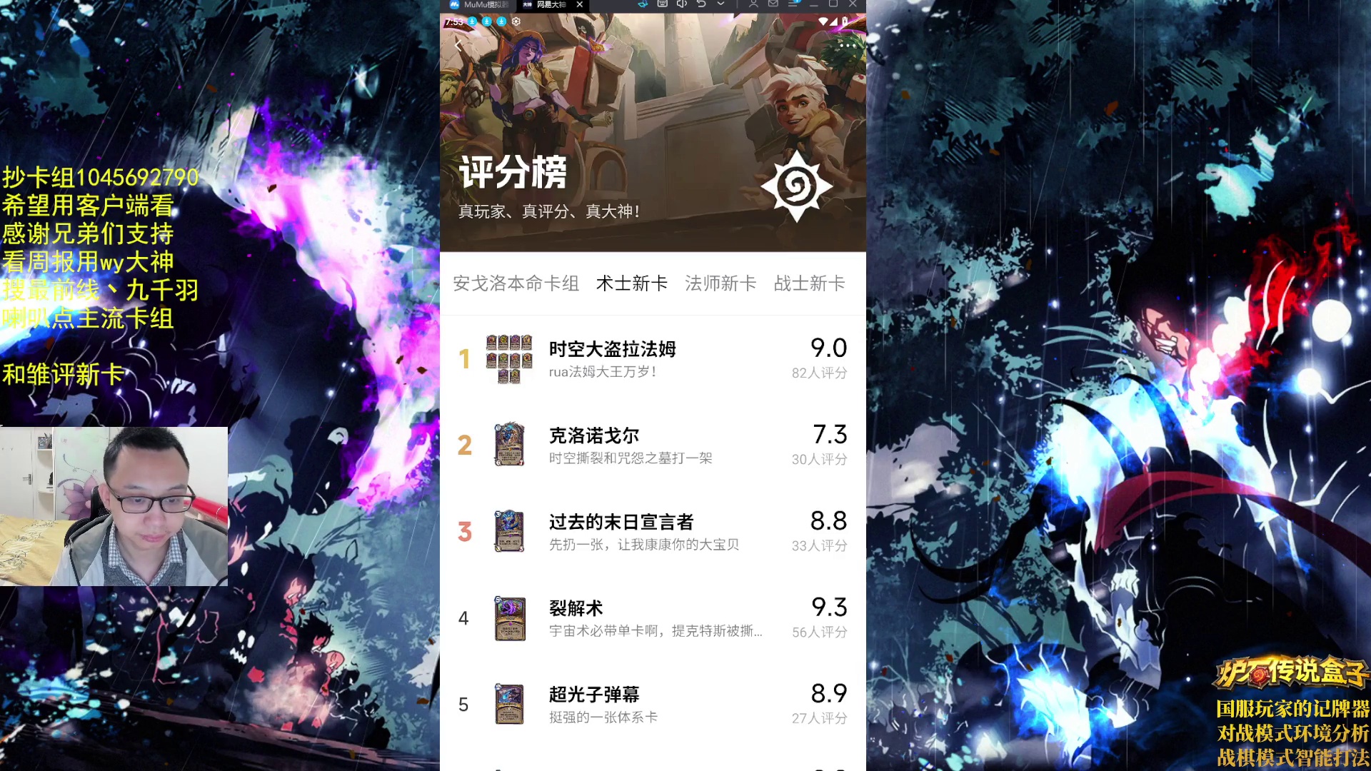 和雏雏一起评新卡！-片段1