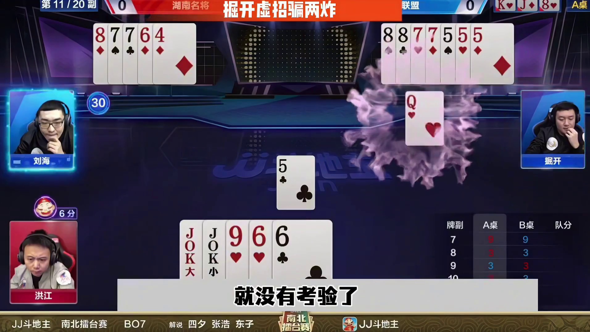 洪江:掘开你小子阴招太多了 #这个操作逆天了 #逆天操作 #离谱操作