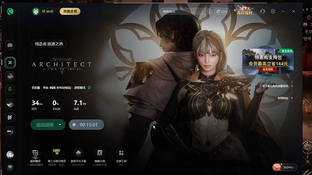 韩国19双端搬砖游戏《缔造者：放逐之地》今日上线！ 双端游戏缔造者放逐之地