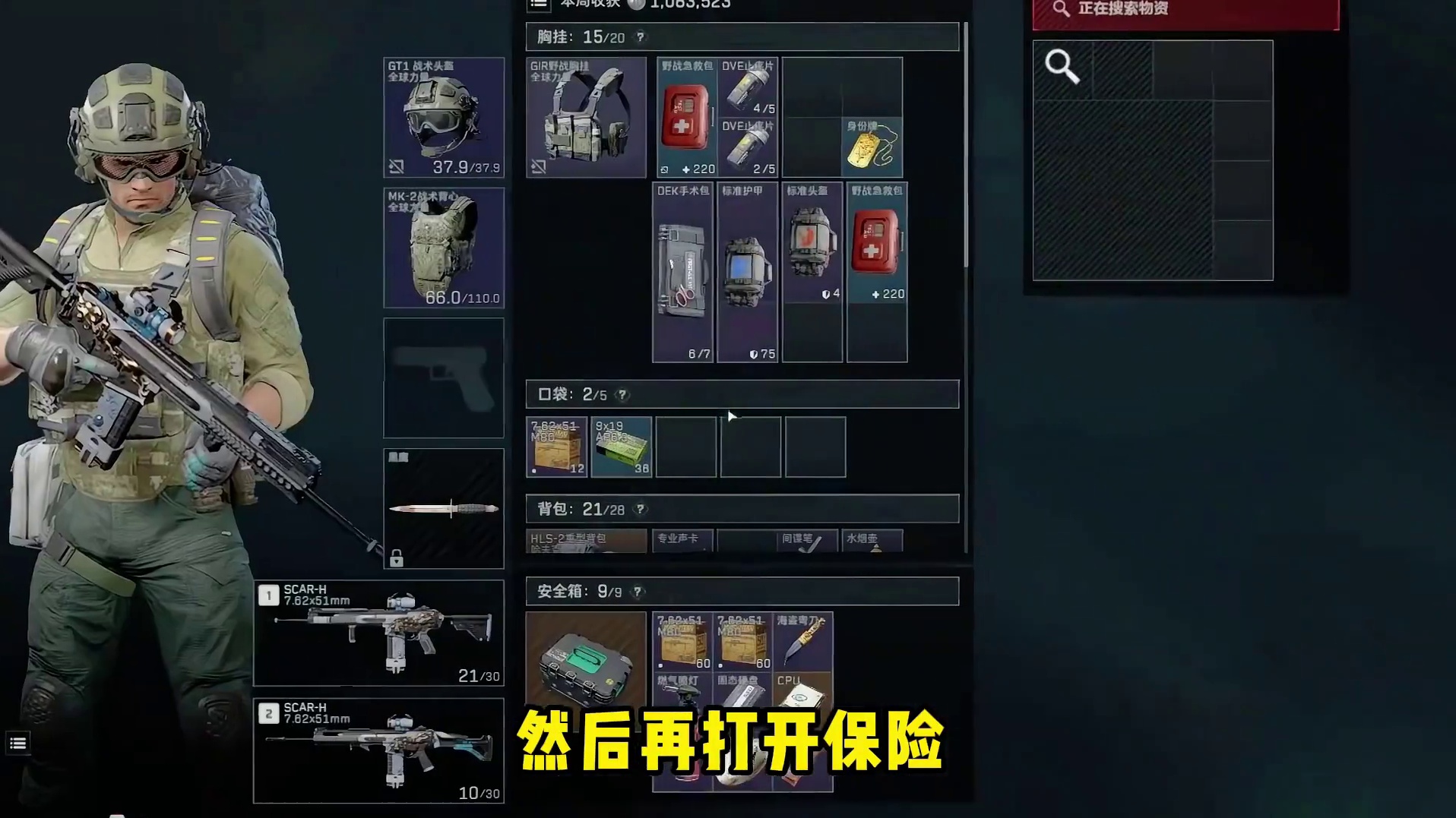 还有人不知道保险箱卡大红吗？是真的好用