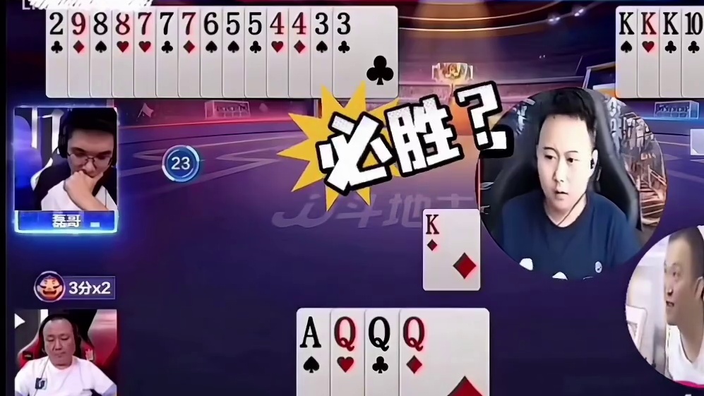 斗地主：开局亮出毁灭级必杀技！铁牌惨遭灭顶之灾！结局惊天动地 斗地主：开局亮出毁灭级必杀技！铁牌惨遭