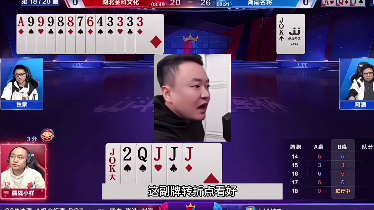 斗地主：开局放出噩梦级大杀招！顶级铁牌竟缴械投降！结局看傻眼 斗地主：开局放出噩梦级大杀招！顶级铁牌