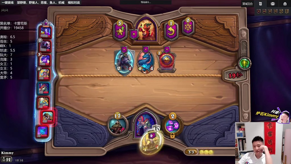 【扣掉刷新键都可以】KK：这是我新研发的轮椅 #2025炉石国服周年庆#炉石传说#酒馆战棋