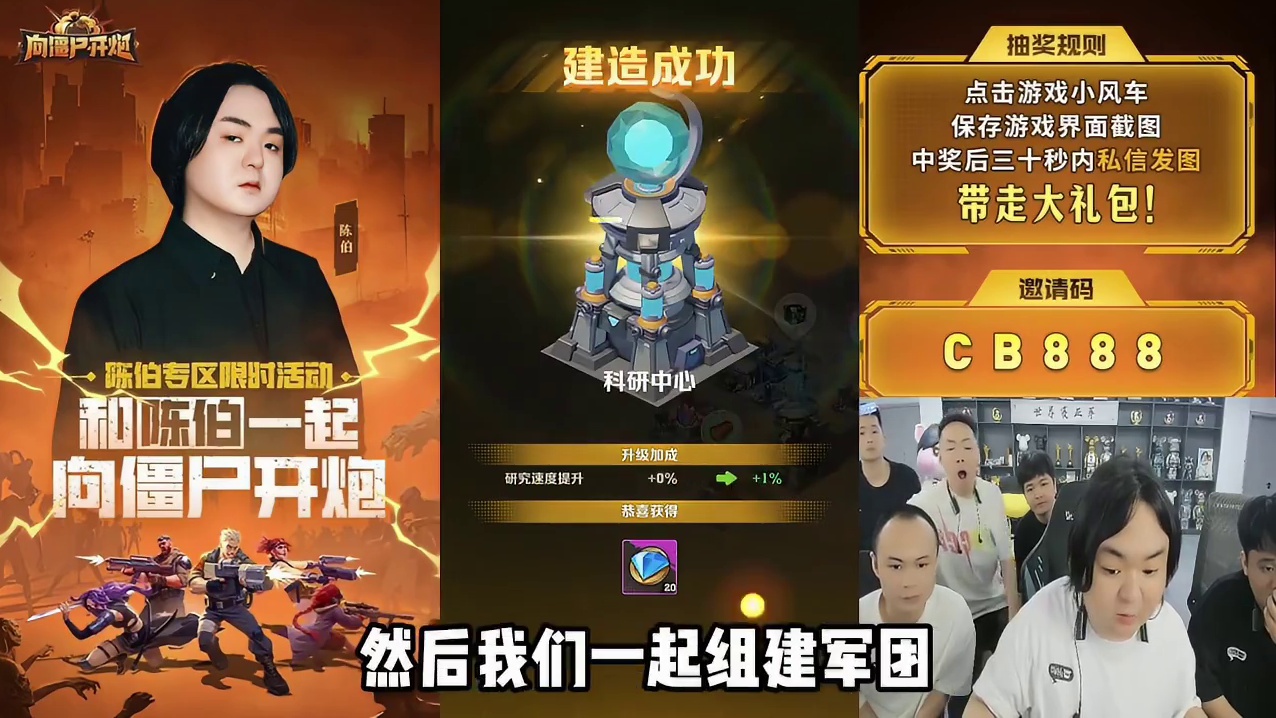 陈伯喊你向僵尸开炮了! 向僵尸开炮最强赛季来袭