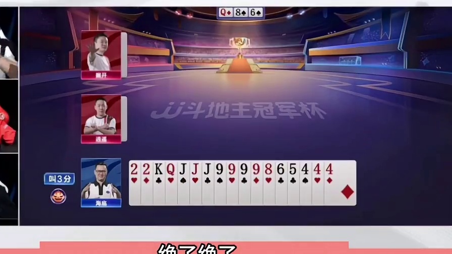 斗地主：难道这就是斗地主之神！掘开强行帮队友！掘开。。。