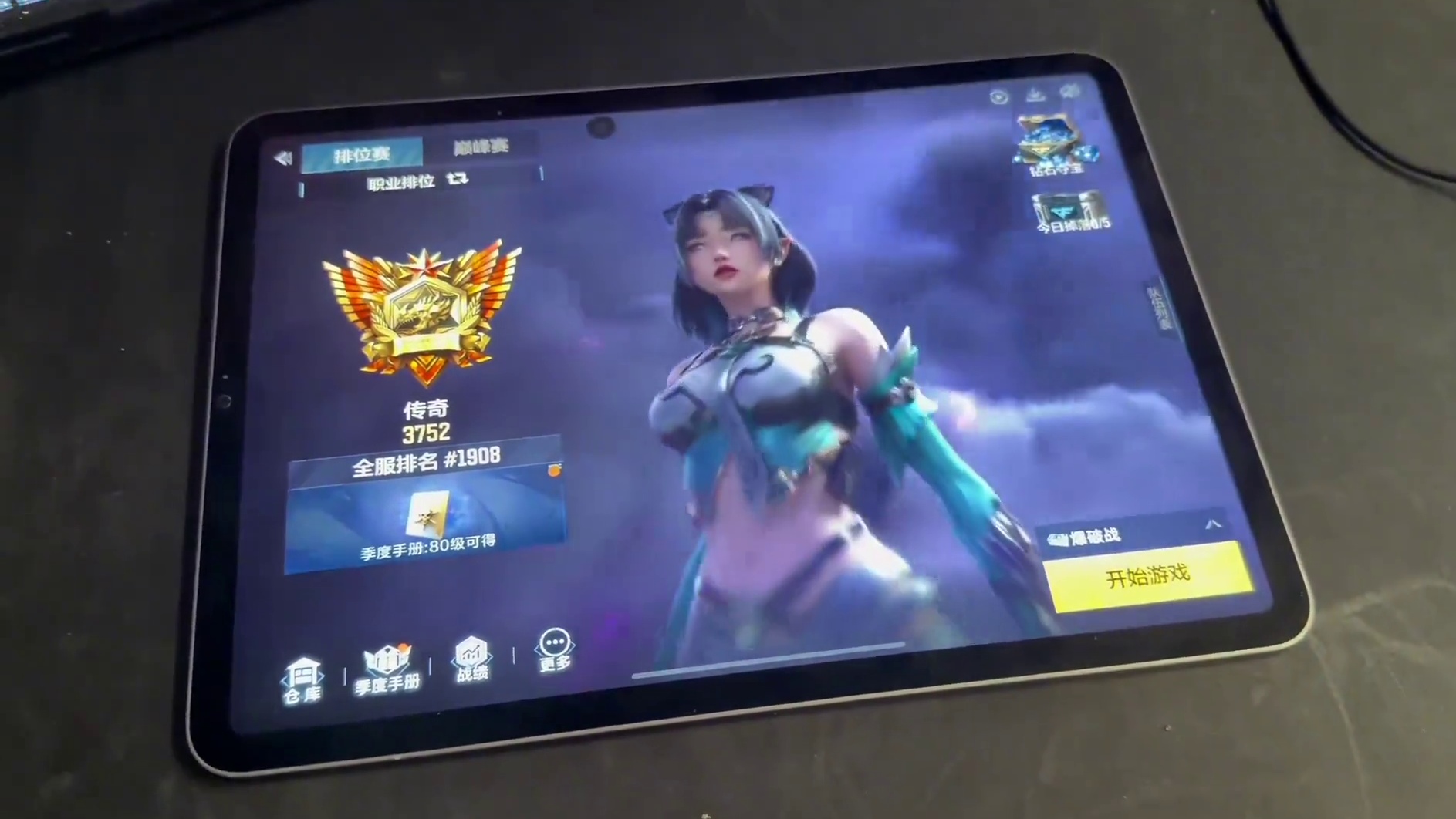 今天请假一点，给你们准备大爆料