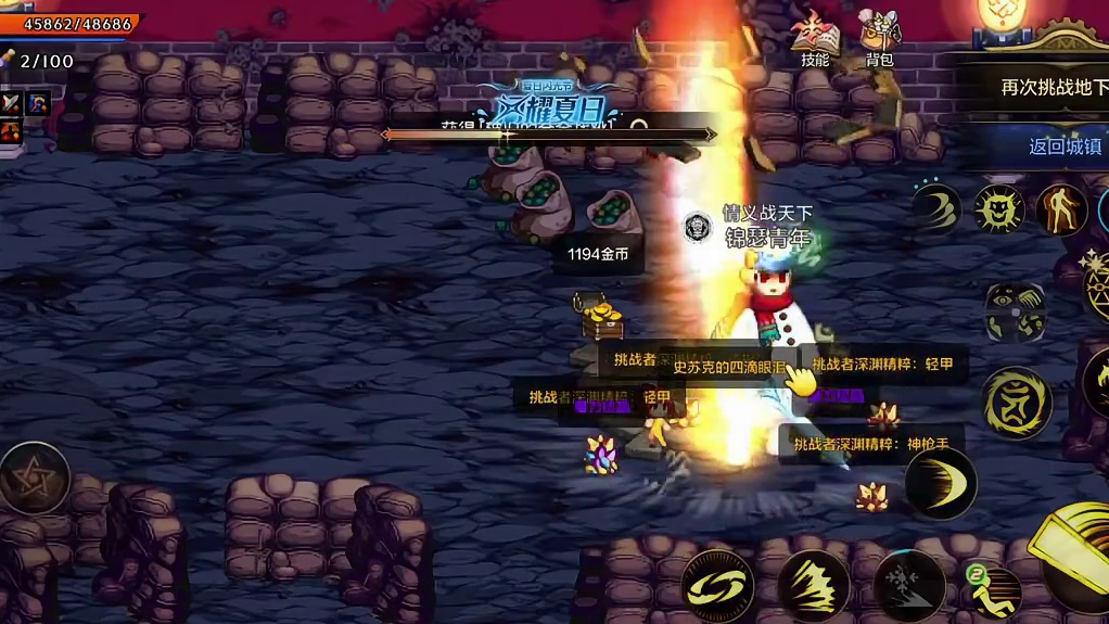 DNF手游：闪耀夏日第四天连续闪光