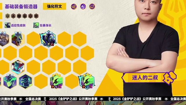 10局比賽只有5局水晶吃雞了？統(tǒng)治力下降了？ #2025JOC秋季賽  #2025JOC秋季賽全國總