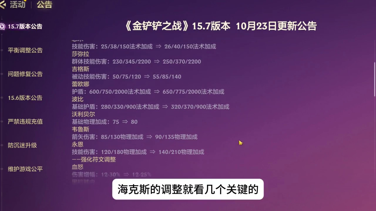 晶铲铲最新更新，双重打击修复，有毒陷阱终于上线！