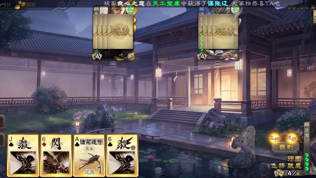 裴秀不语，只是一味喝酒 #三国杀 #三国杀移动版 #游戏日常 #游戏 #手游