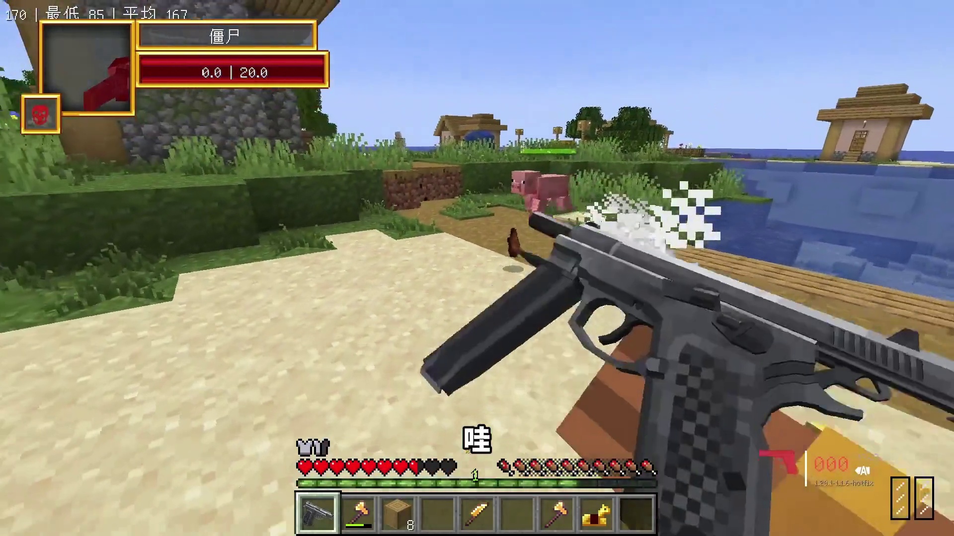 当MC每升五级！枪械升级一次！如何击败末影龙？！ #我的世界  #MC  #游戏内容风向标  #无搭