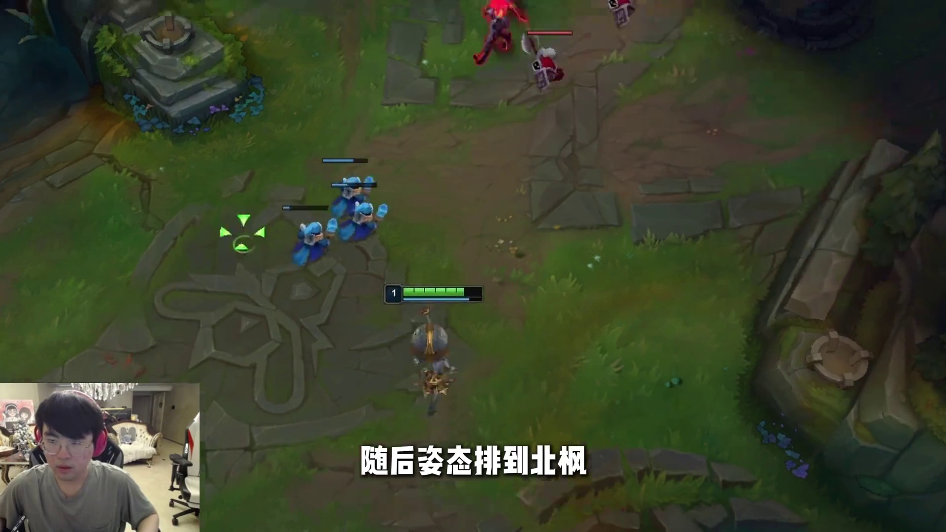 姿态峡谷之巅撞车北枫压力巨大，6级就被单杀，还好对面有芜湖神#zz1tai姿态 #青年创作者成长计划