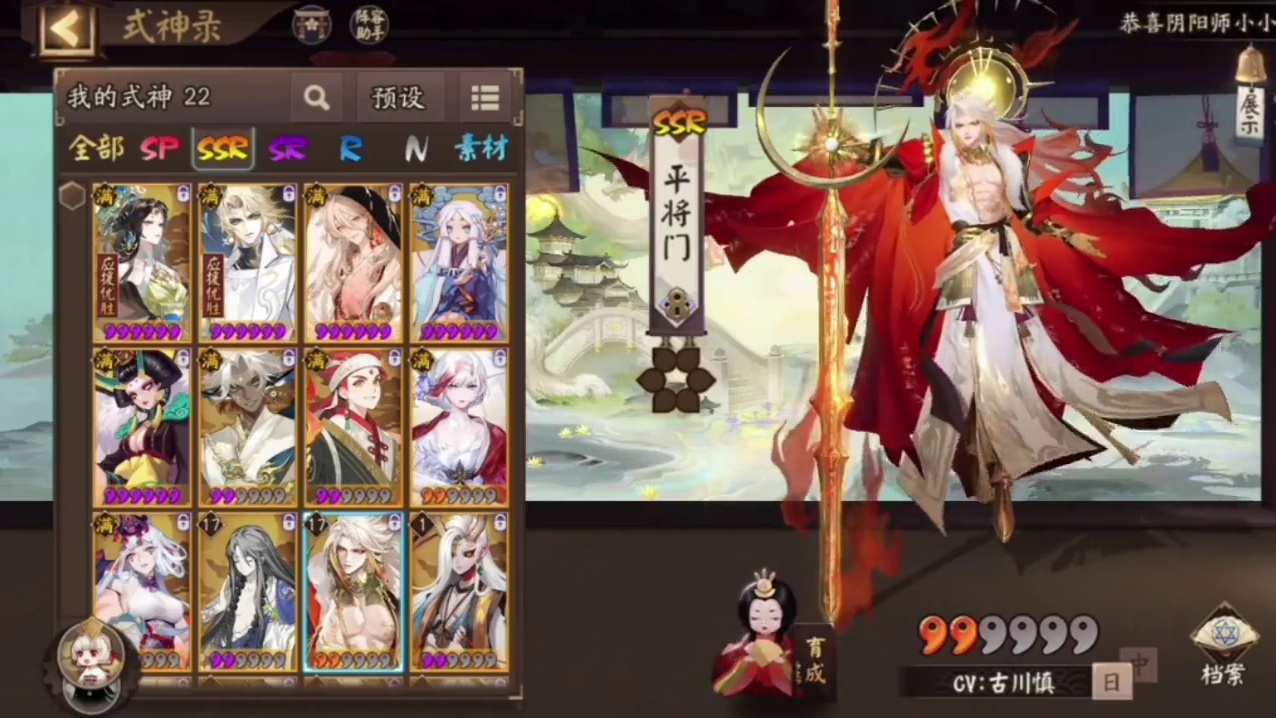 【阴阳师】平将门对新区萌新及养成的影响，版本余孽能活多久？ 【平将门新区养成须知】
1.0氪玩家也可