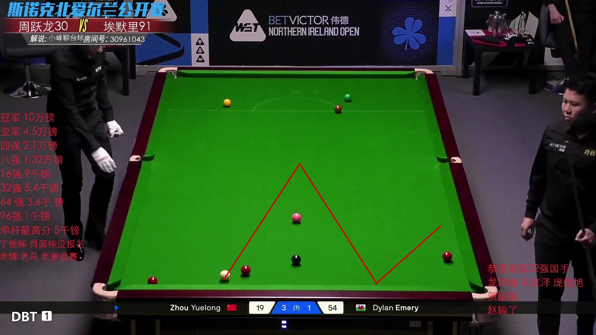 北爱公开赛 斯诺克直播-周跃龙vs埃默里