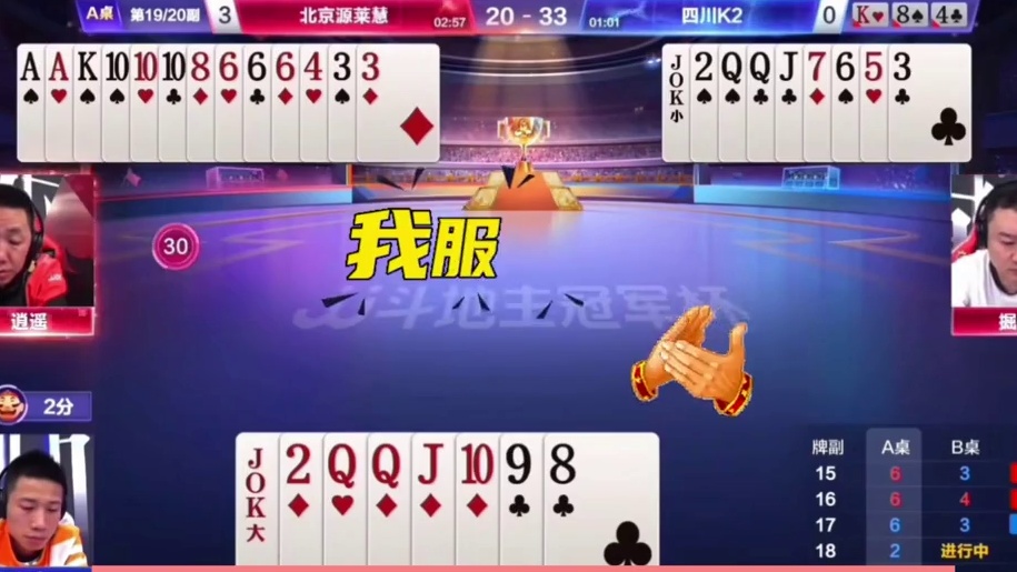 斗地主：兵器谱第一名不虚传！算牌算到姥姥家！实力堪。。。