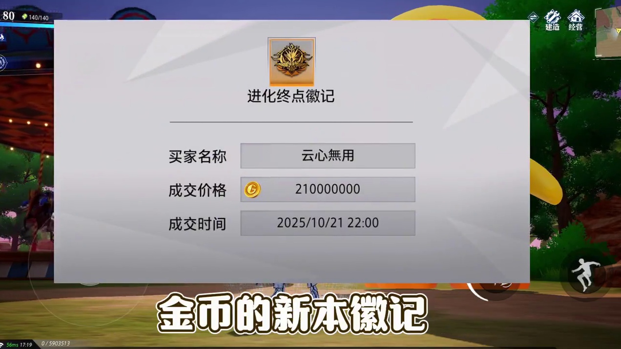 晶核燃创季晶核官号被入侵