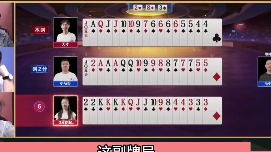 斗地主：兵器谱第一女中豪杰！三炸决战紫金山！结局惊。。。