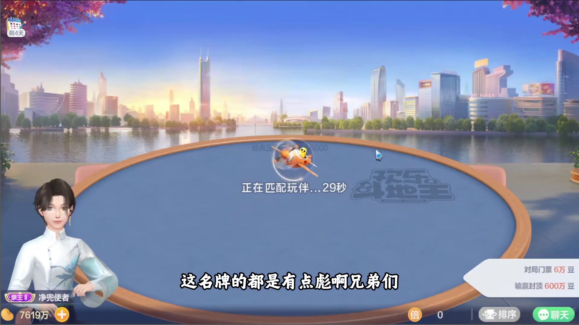 斗地主之与了喝了的爱恨情仇 #我的游戏日常 #电子榨菜 #欢乐斗地主 #斗地主名场面