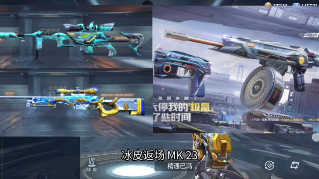 幻神诸神夺宝/冰皮自选/MK23极氪获取！四个重要消息告诉大家！ #CF手游诛天十阵决 #CF手游 