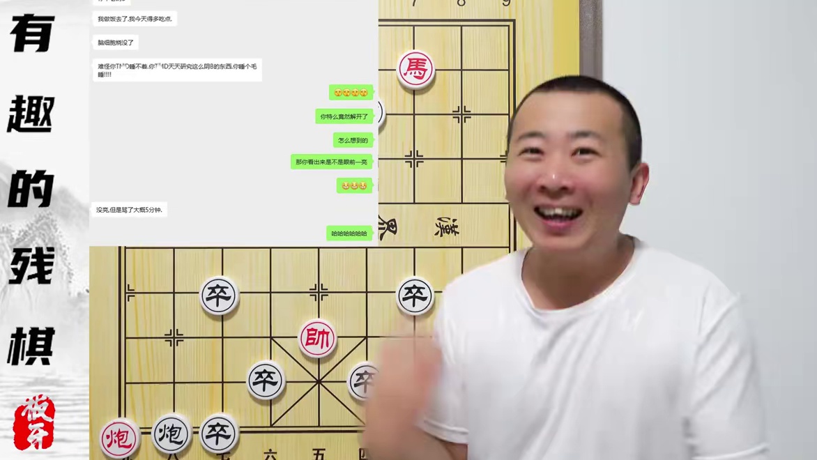 “板牙，你个老阴币！”啥残棋啊？这评价？有趣的小残棋 #